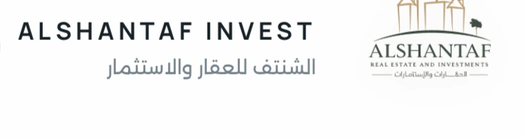 ALSHANTAF logo